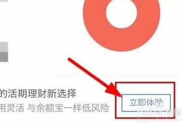 芝麻信用怎么提升芝麻分