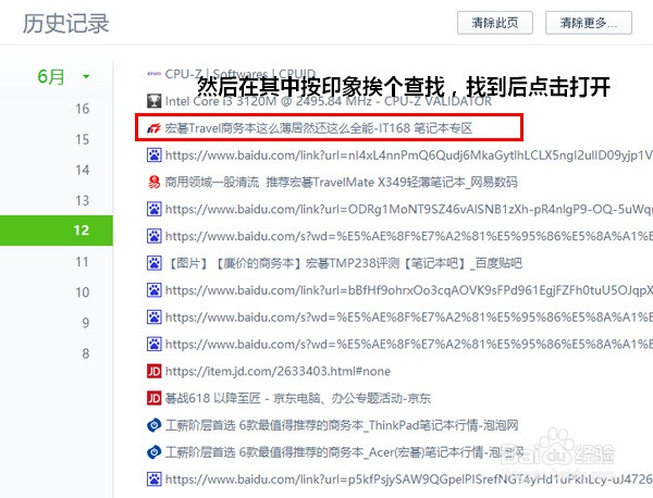 360安全浏览器怎样打开已经关闭的网页