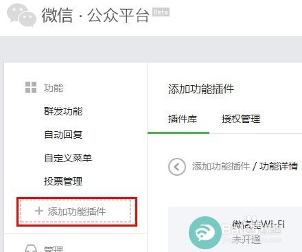 电脑上使用微信连接WiFi
