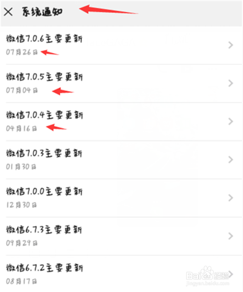 怎么查询微信注册时间