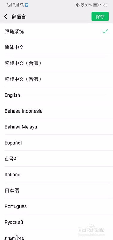 手机微信里怎么调试页面
