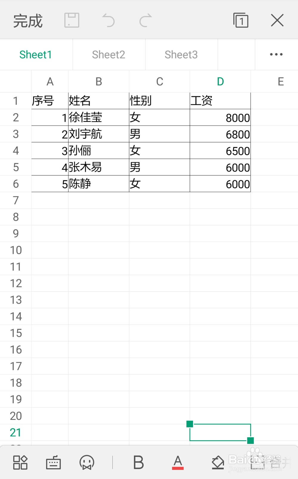 <b>手机wps表格中怎样把边框线加粗</b>