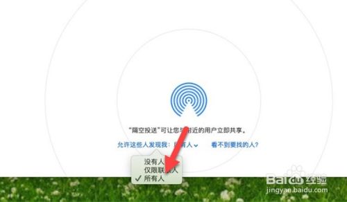 iphone和mac无法隔空怎么办