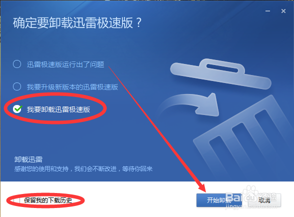 卸载电脑软件的方法有哪些