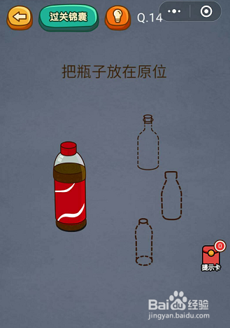 微信小游戏烧脑吃鸡13-14-15关通关攻略