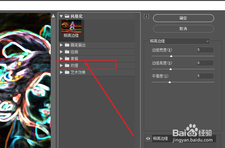 PS如何制作马赛克效果