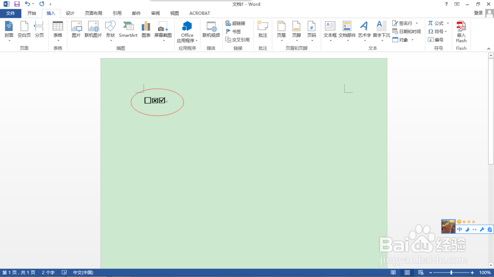word2013怎么在方框中打勾或打叉