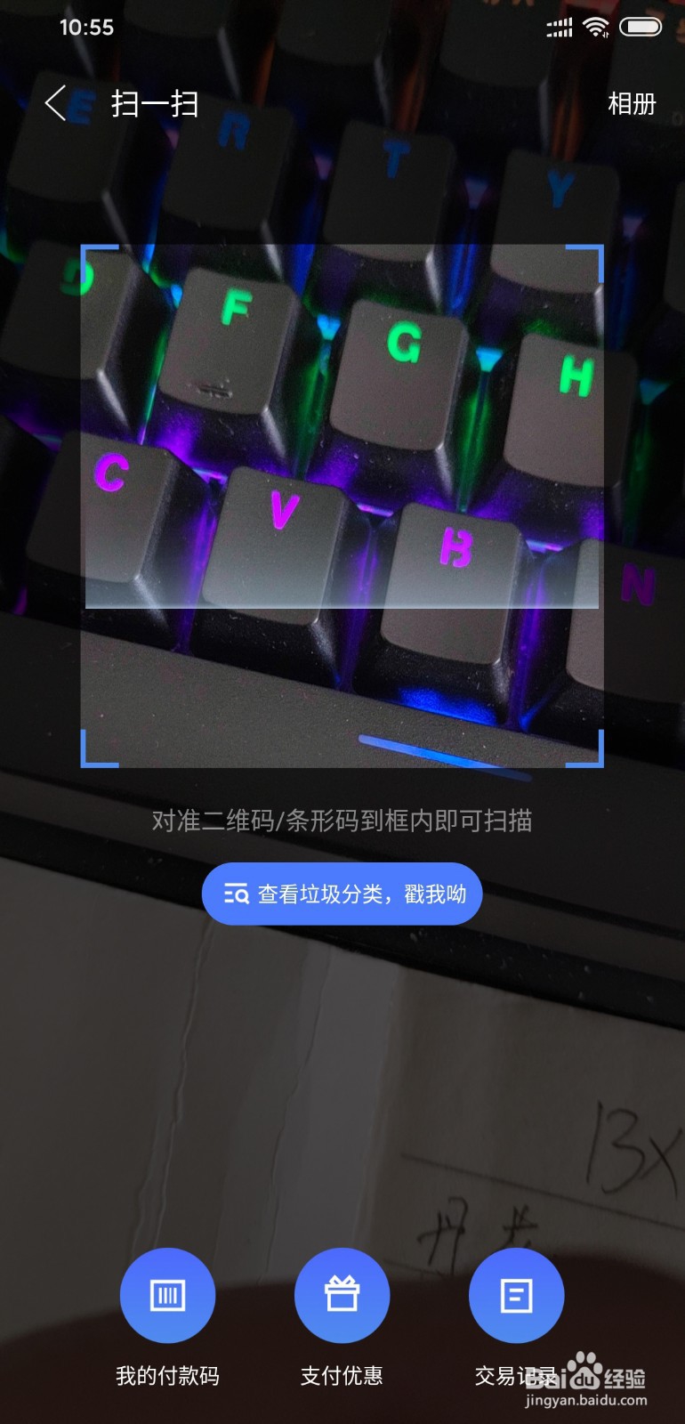 京东白条线下支付流程