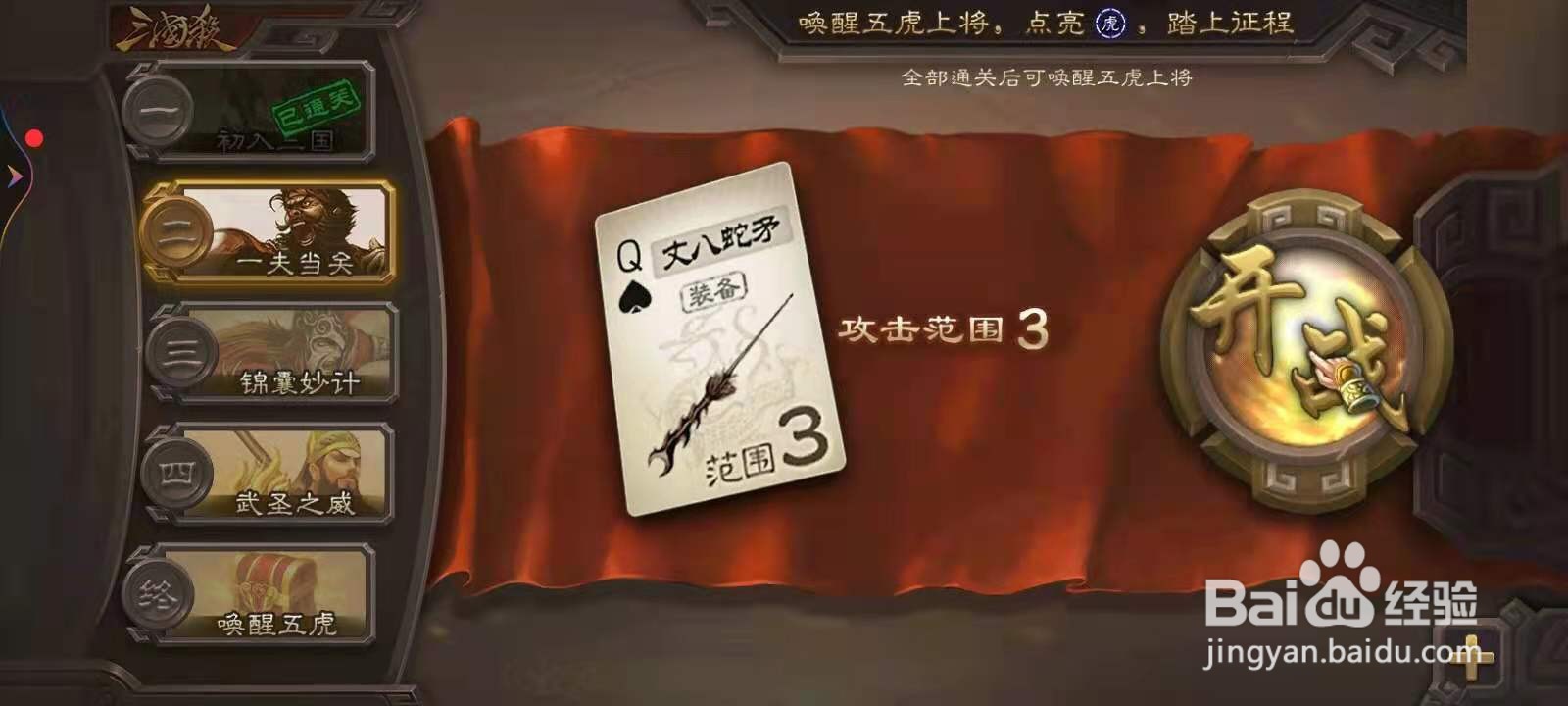 三国杀游戏规则及卡牌详解