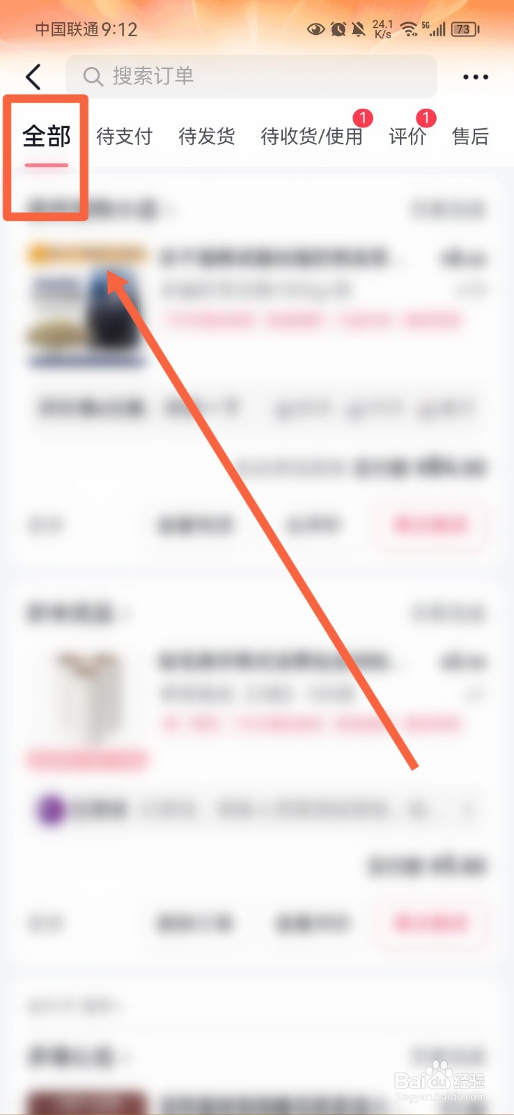 怎么给抖音订单添加备注