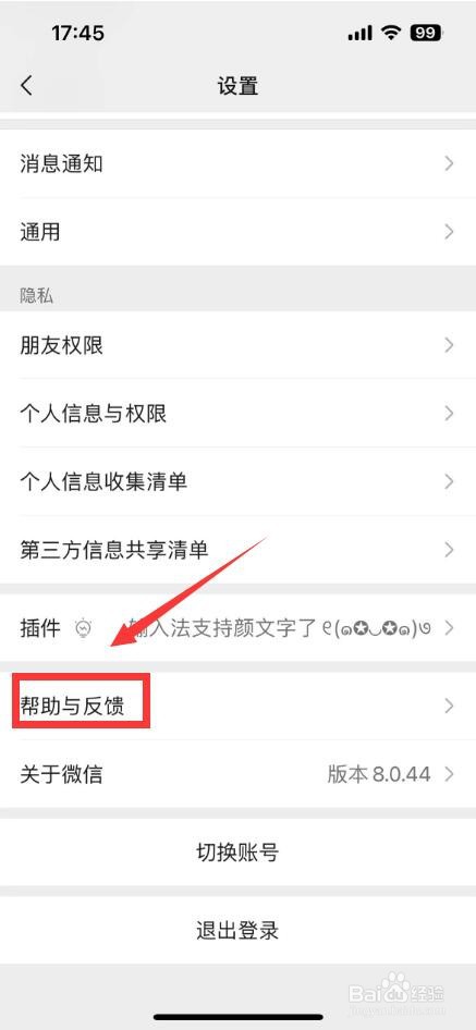 微信删除的照片怎么找回