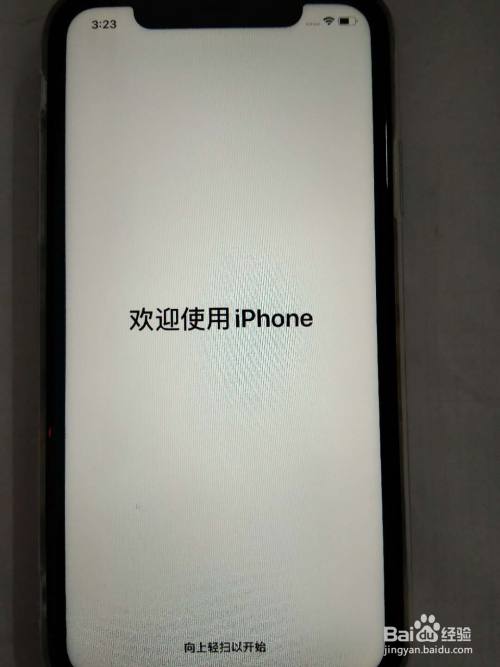 新iphone苹果手机激活教程