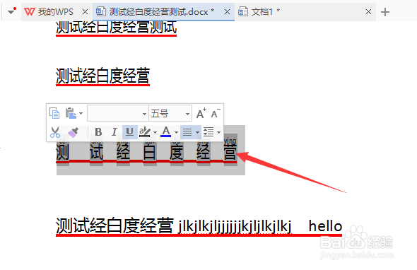 WPS文字怎么对文字上拼音改为右对齐