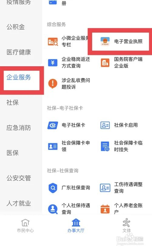 舞蹈工作室营业执照怎么办理