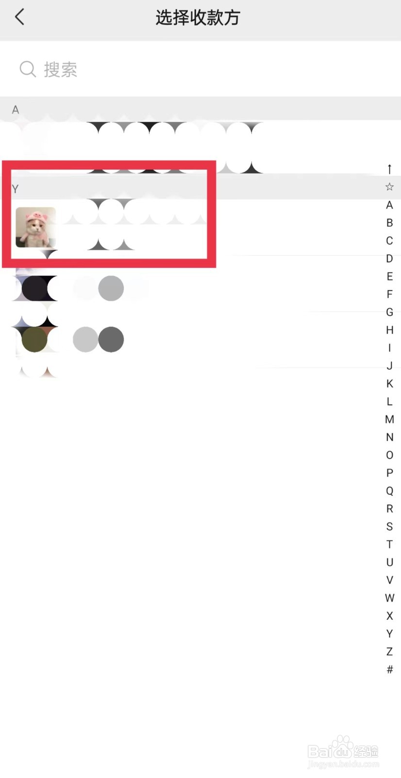 微信群聊怎么给指定好友转账