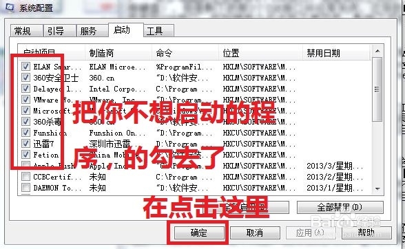 电脑开机慢怎么办