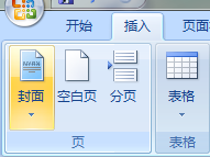word该如何做封面?
