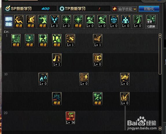 dnf冰洁加点推荐