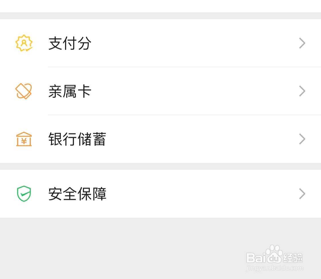 微信数字证书怎么安装