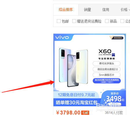 vivox60处理器是骁龙多少