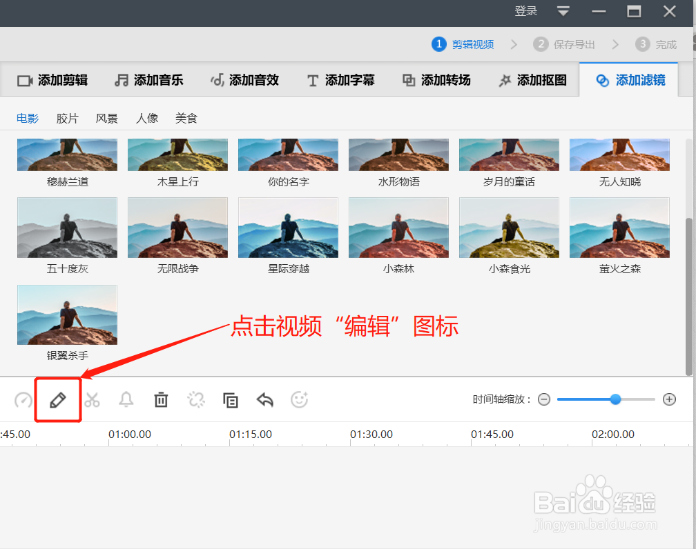 快剪辑如何设置标记的持续时间