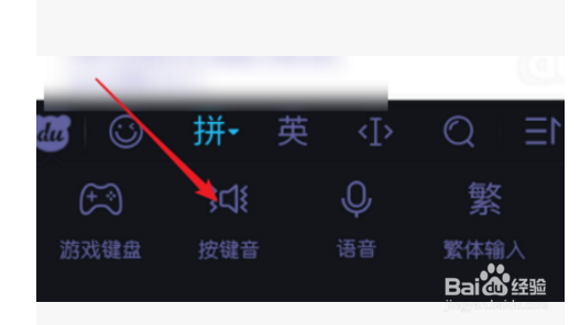 红米手机如何消除按键的声音?