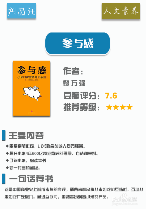 产品经理必读书籍