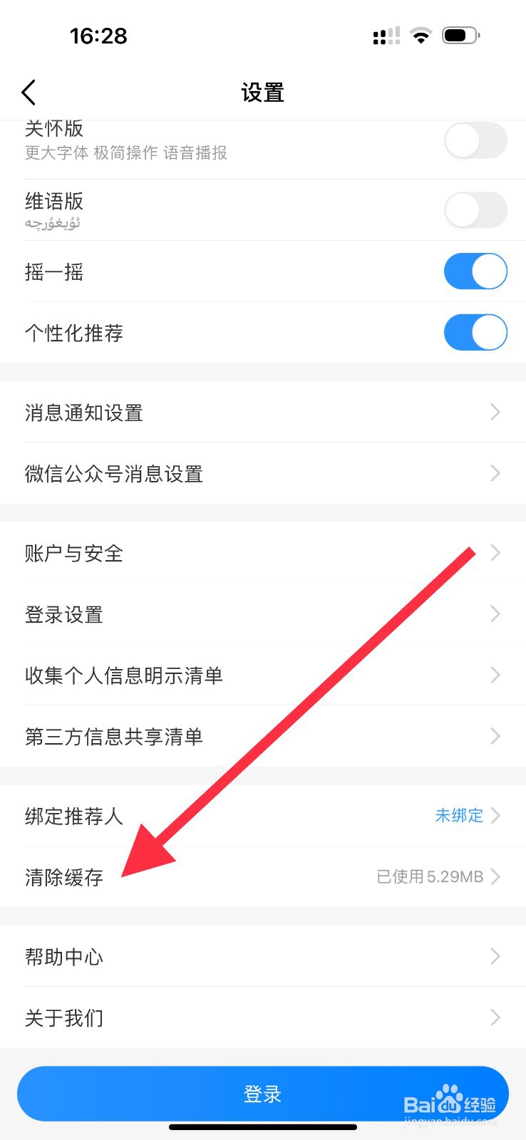 中国移动怎么查看清理缓存