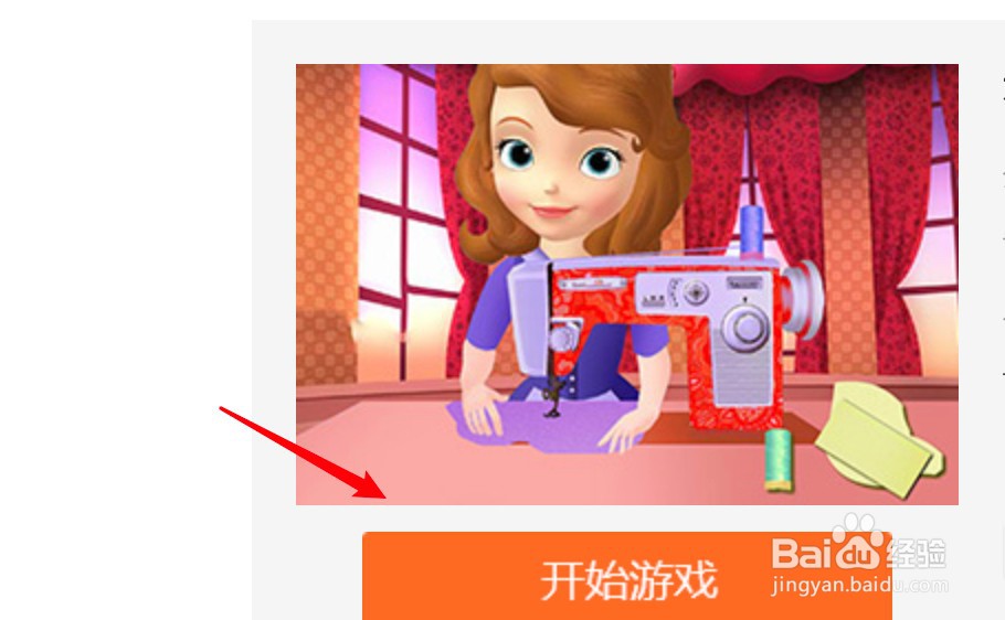 制作衣服的小游戏在哪里可以玩