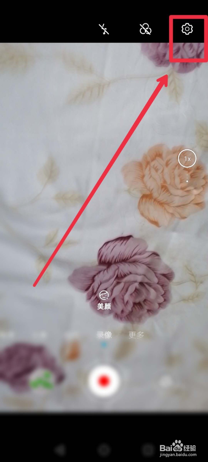 手机拍摄视频怎样设置分辨率？