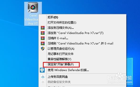 如何在Windows 10开始菜单里添加或删除应用图标
