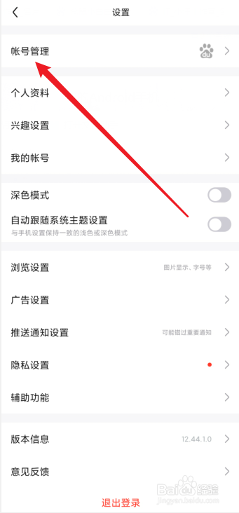 百度贴吧怎么实名