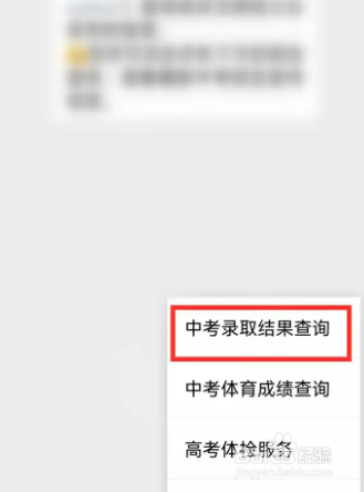 佛山中考怎么查录取学校