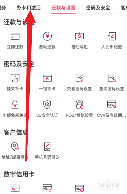 中国银行APP信用卡申请在哪里？