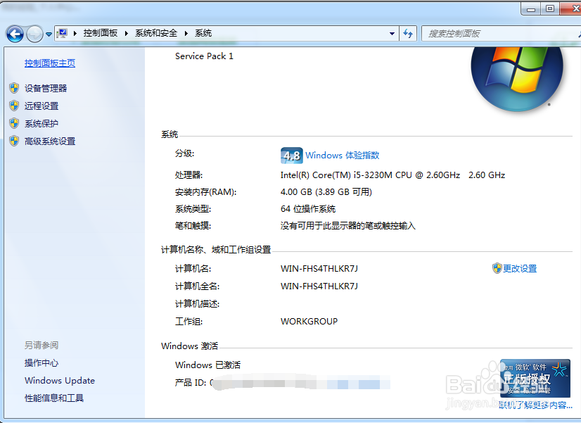 Windows许可证即将过期怎么办