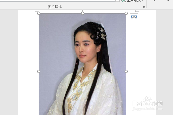 word2016如何制作明星卡贴——左小青二