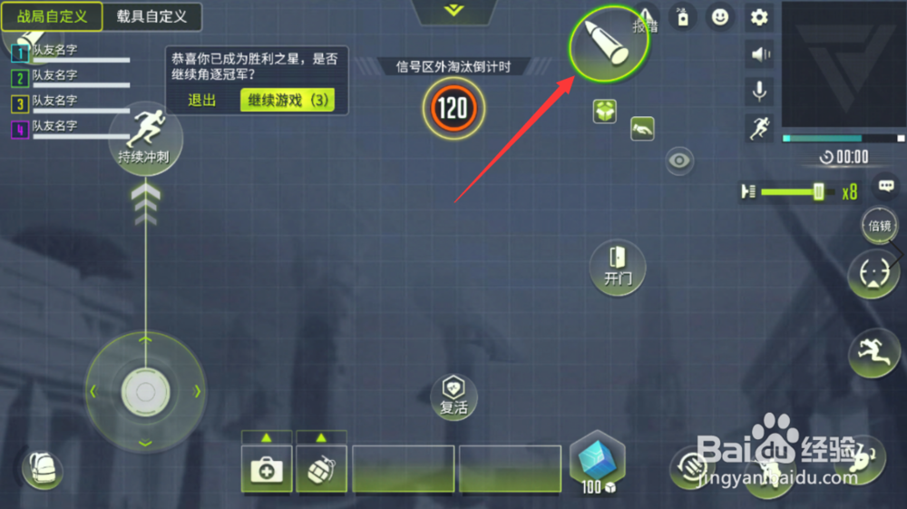 《量子特攻》用吃鸡神器怎么玩？