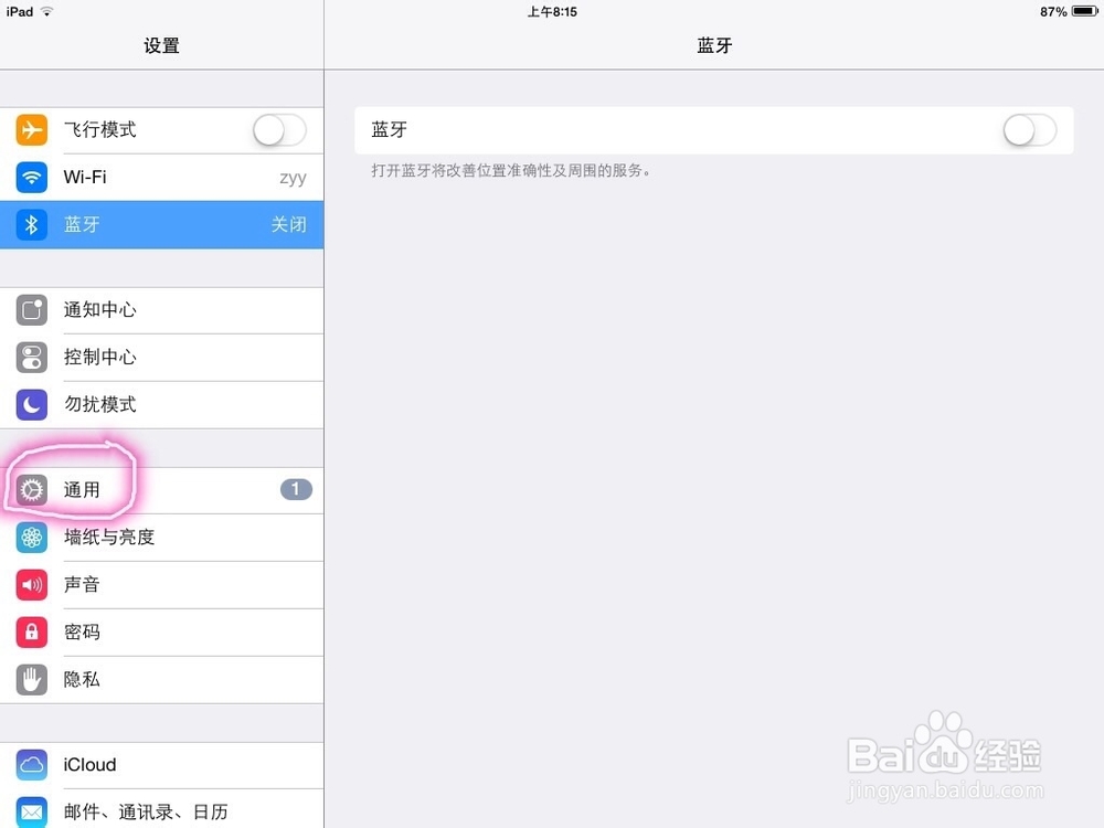 如何修改日期来解决快用闪退问题