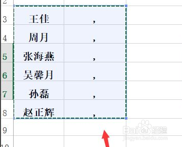 excel单元格内容合并到一个单元格的方法