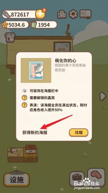 动物餐厅海报怎么获得