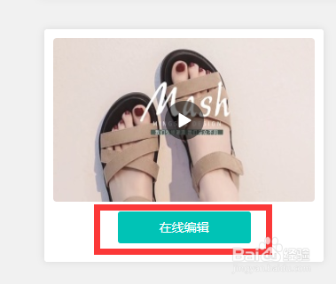 如何使用轻剪辑快速制作淘宝主图视频？