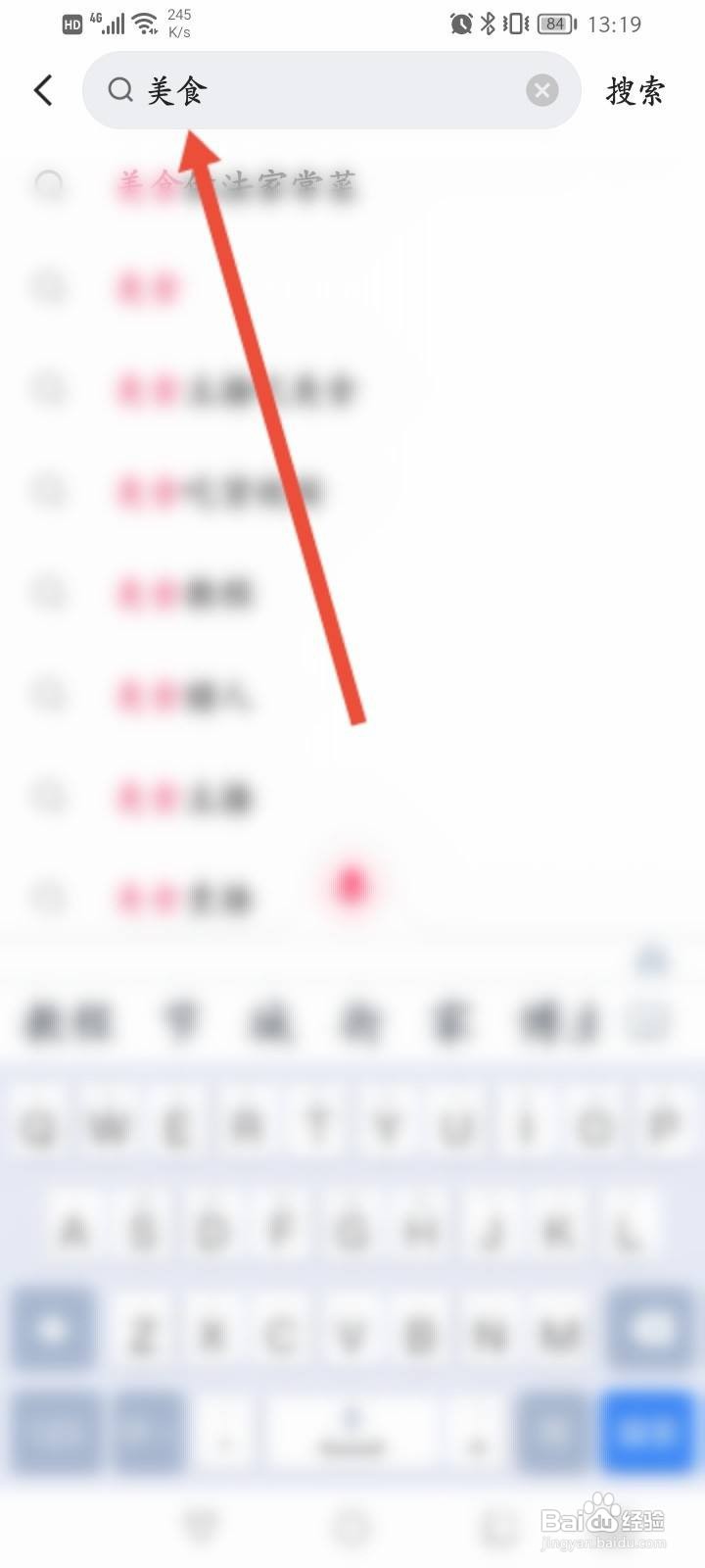 快手页面怎样显示美食