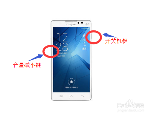 截图的方法小结