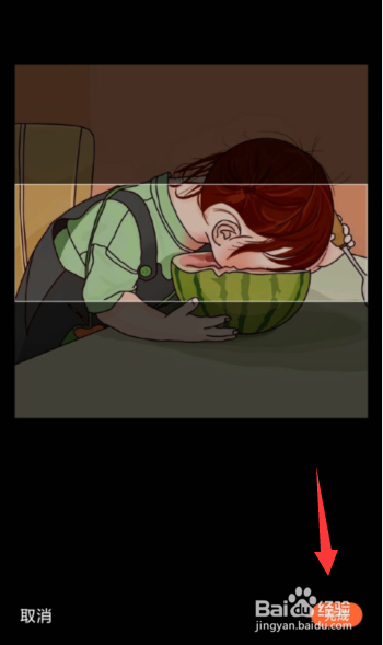 如何更换大众点评APP个人主页背景图