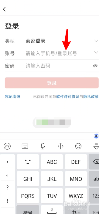 拼多多商家版app如何添加多个账号登录