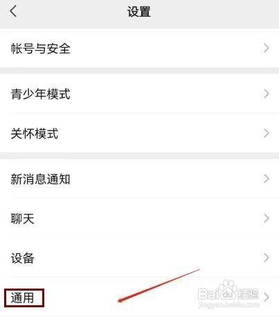 微信怎样使用移动网络改善语音质量呢