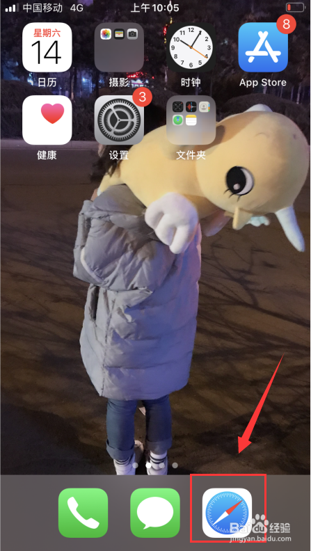 苹果自带浏览器safari如何打开无痕浏览