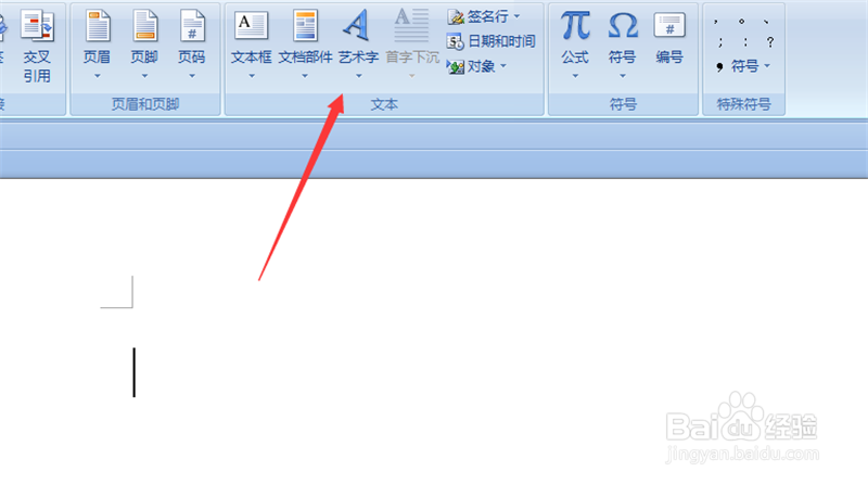 如何设置满A4纸大字体