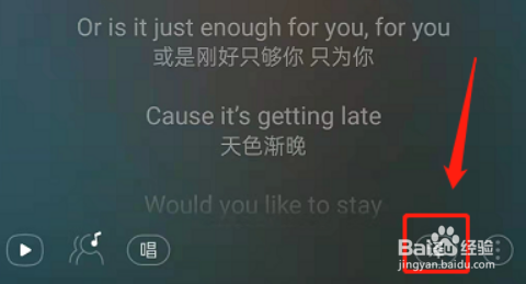 网易云音乐如何关闭歌词中文翻译