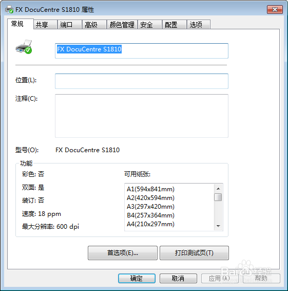 富士施乐 DocuCentre S1810进行双面打印？